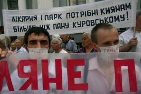 Участники акции протеста