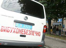 Автомобиль взрывотехнической службы