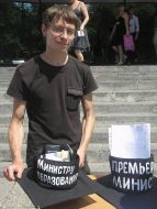 Участник акции протеста ”Баста!”