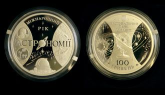 Пам’ятна монета «Міжнародний рік астрономії»