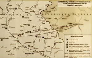 Plan-chart of the first march of the Moscow army on Ukraine