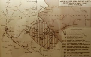 Plan-chart of the third march of the Moscow army on Ukraine