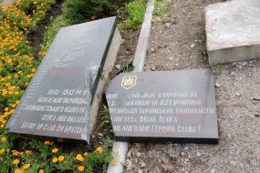 Разрушенный памятный знак жертвам антинацистского подполья ОУН