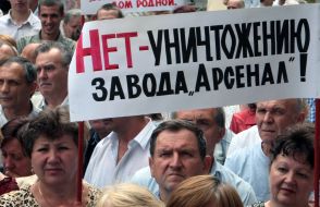 Сотрудники государственного предприятия “Арсенал”