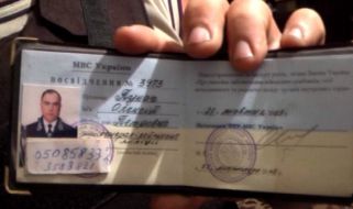 Удостоверение Алексея Пукача