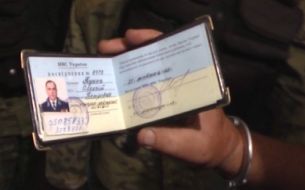 Удостоверение Алексея Пукача