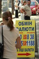 Курс валют