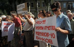 Участники акции протеста