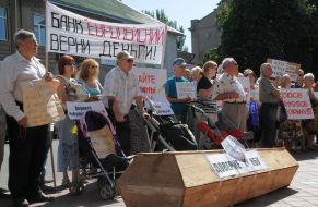 Участники акции протеста