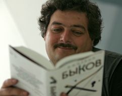 Дмитрий Быков