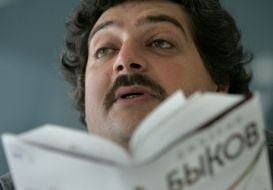 Дмитрий Быков