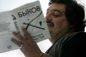 Дмитрий Быков