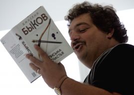 Дмитрий Быков