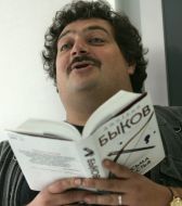 Дмитрий Быков