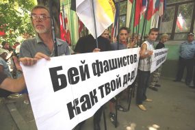 Участники акции протеста