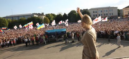 Юлия Тимошенко