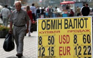 Курс валют