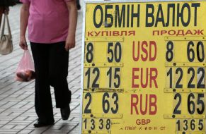 Курс валют