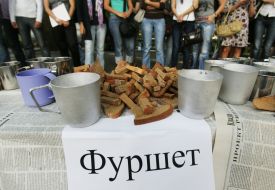 ”Фуршет”