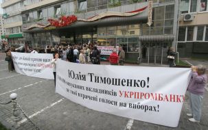 Depositors of ”Ukrprombank”