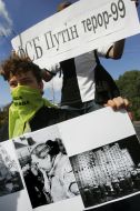 Участники акции ”День памяти жертв ФСБ”