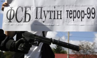 Плакат с надписью ”ФСБ. Путин. Террор-99”