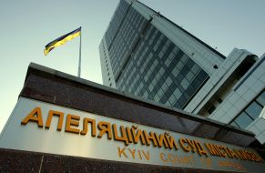 Kiev Court of Appeal building