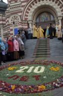 Напис “Єпархії - 210 років”