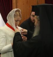 Юлия Тимошенко и Теофил ІІІ