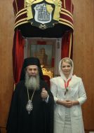 Юлия Тимошенко и Теофил ІІІ