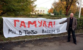 Ігор Гамула