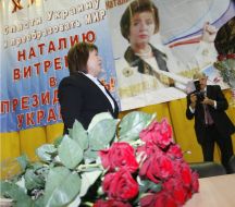 Наталья Витренко и Владимир Марченко