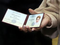 Удостоверение Юлии Тимошенко