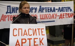 Участница митинга-пикета