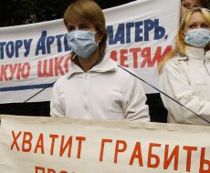 Участники митинга-пикета