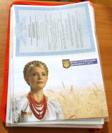 Государственный акт на землю