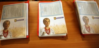 Государственные акты на землю