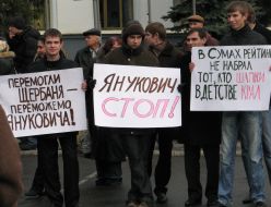 Участники митинга