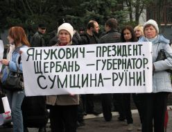 Участники митинга