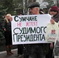 Участники митинга
