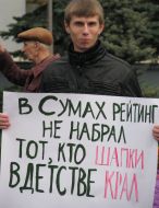 Участники митинга
