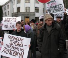 Участники митинга