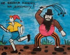 Exhibition of children’ works «World without violence»