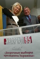 Evgeny and Nina Chervonenko