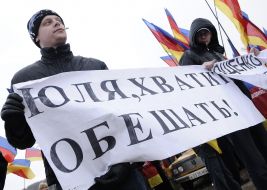 Участники акции протеста