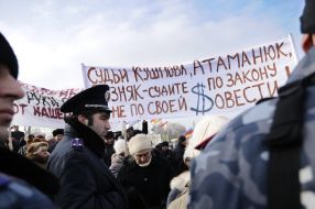 Участники акции протеста