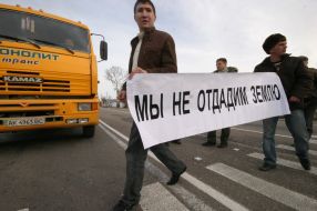 Участники акции протеста