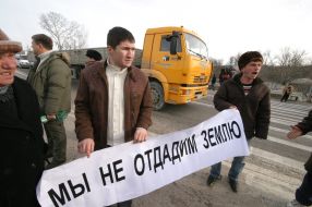 Участники акции протеста