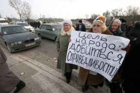 Участники акции протеста