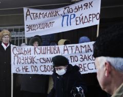 Участники акции протеста
